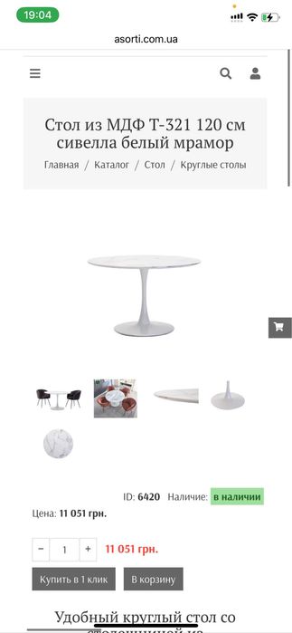 Продам стіл з мдф Vetro 120см