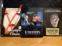 Dvd фильмы, Адмирал, Пелагия и белый бульдог, триллеры, классика
