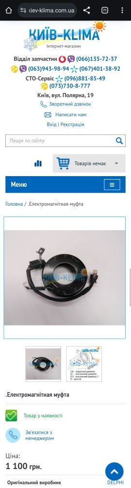 Муфта компрессора кондиционера Delphi 6CVC140E/honda civic x