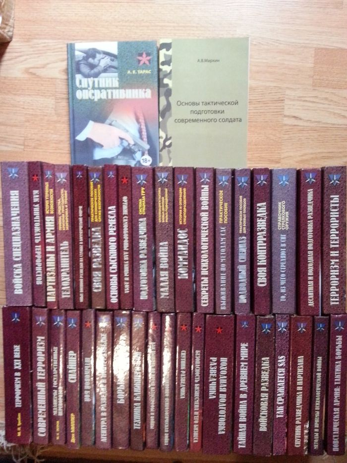 Серия Коммандос 40 книг