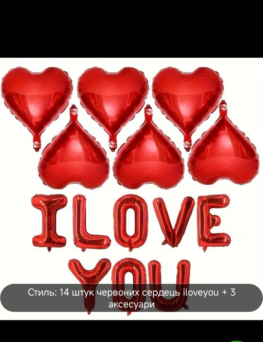 Набір кульок з Алюмінієвої Фольги 17 в 1