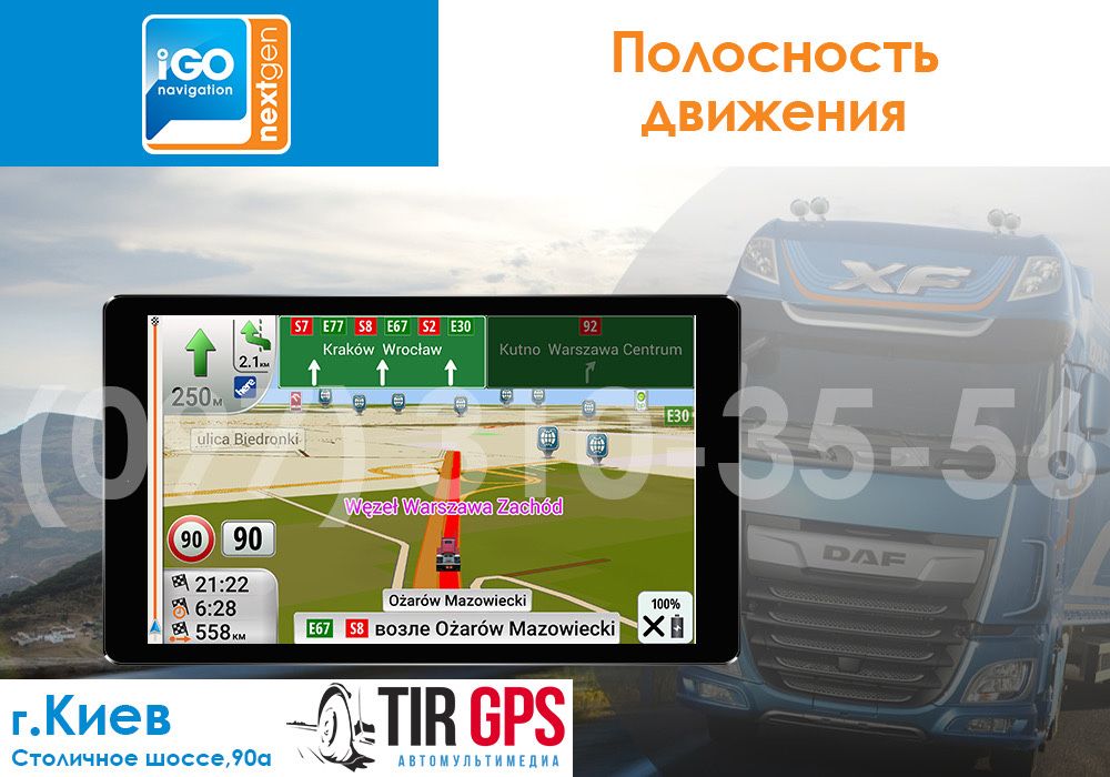 GPS карты Европы СНГ Азия IGO PRIMO