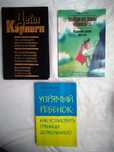 Книжки психология мотивация Брайан Трейси Жауме Кабре Я исповедуюсь