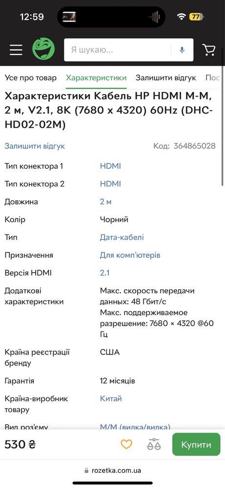 Кабель HP HDMI M-M, 2 м, V2.1, 8K (7680 x 4320) 60Hz (DHC-HD02-02M)