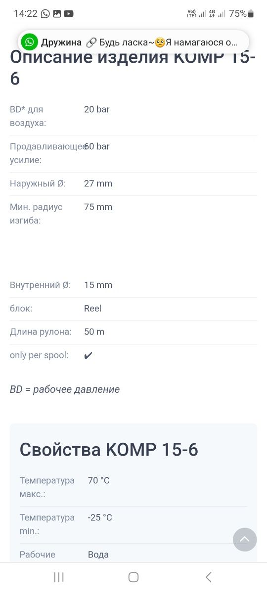 Рукав пневматичний,hansa flex 15-6 exceeds din 20018 wp 20bar
