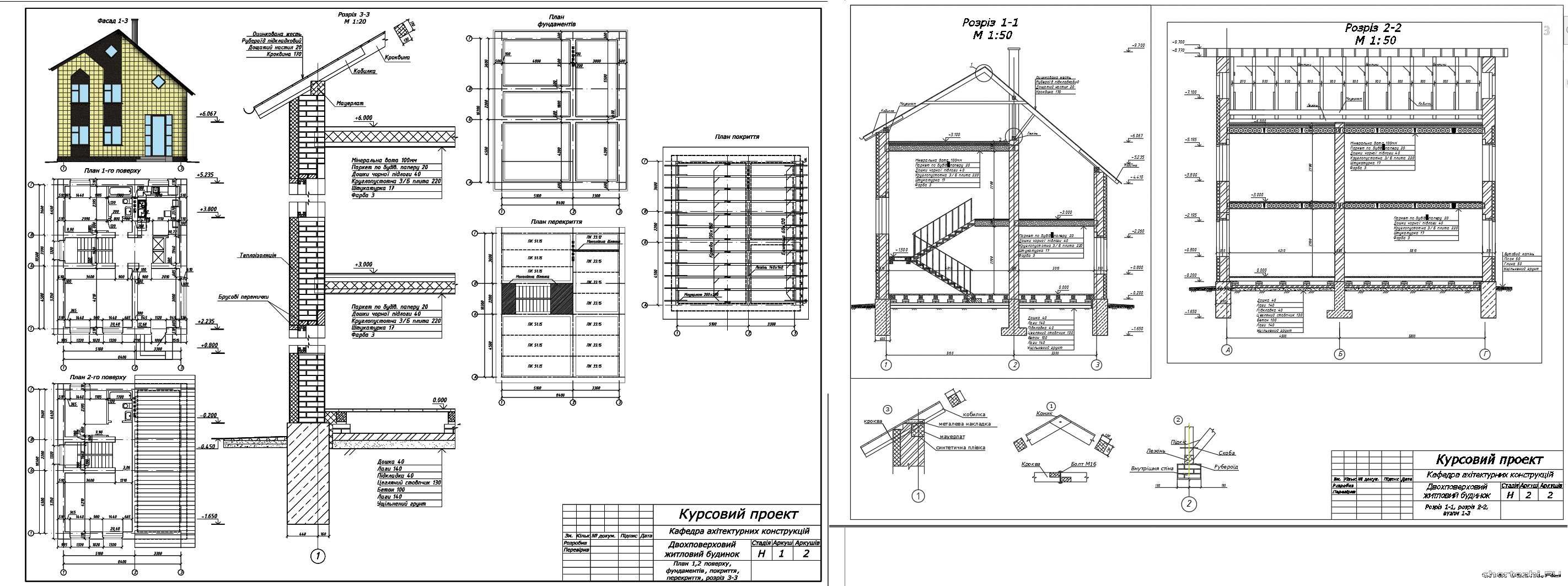 Проекти ,чертежи, планы, креслення, роботи в AutoCAD,ArchiCad