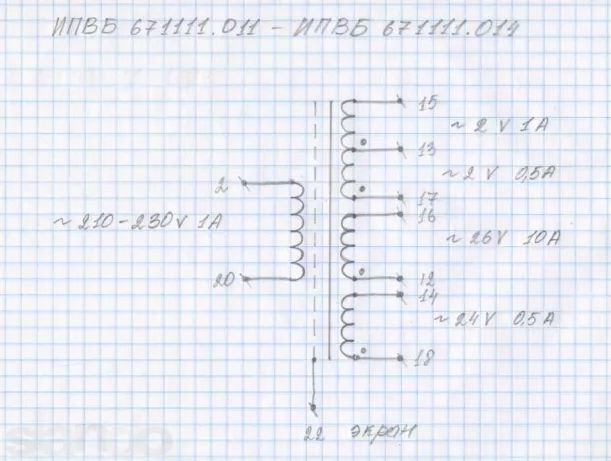 Трансформатор ИПВБ 671111.O11,ИПВБ 671111.O14