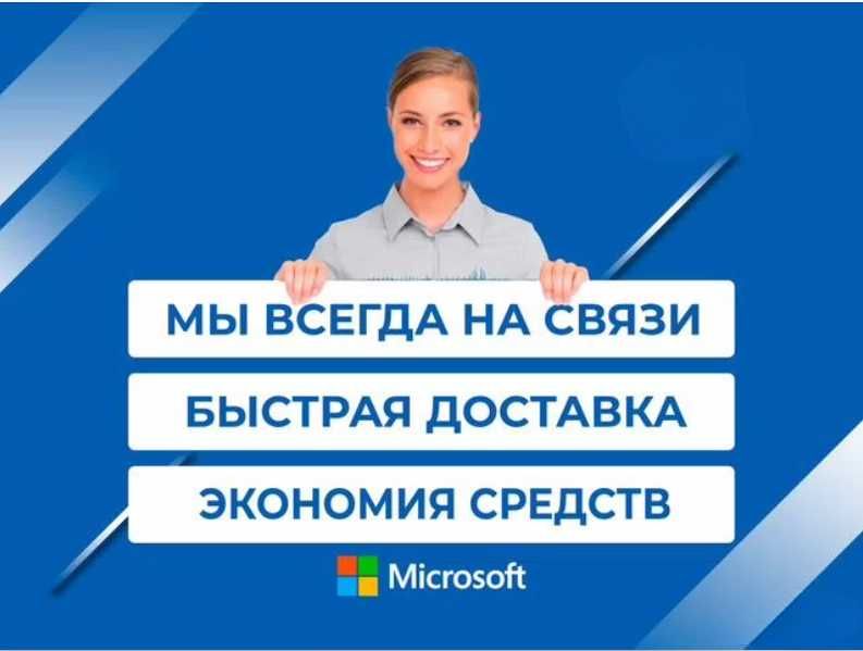 Ключ Windows 11 Pro, Home, Enterprise лицензия активация