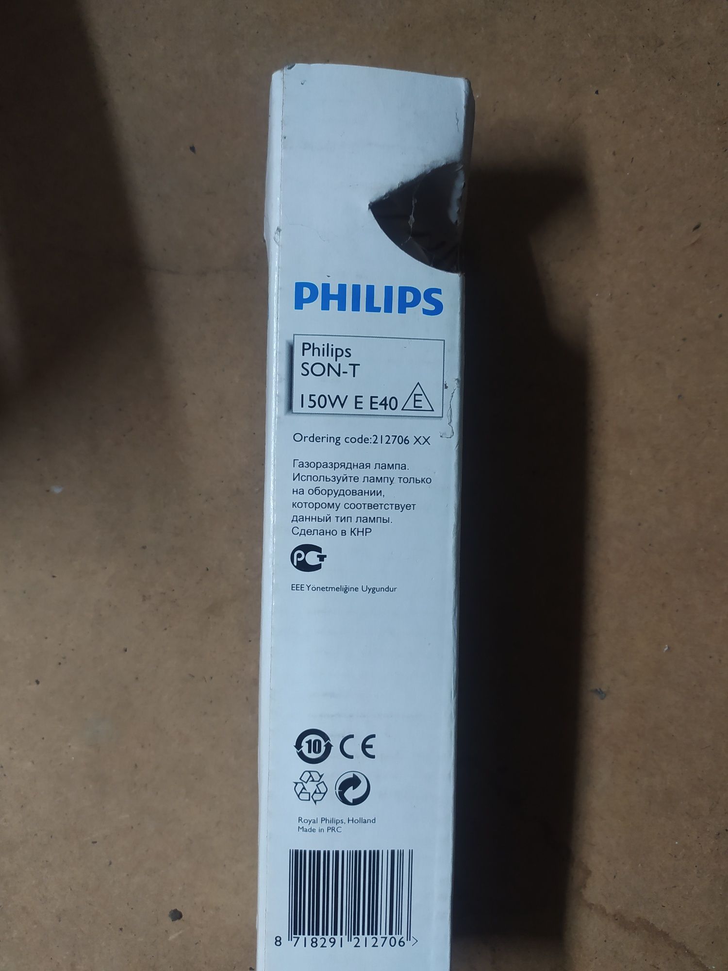 Натрієва лампа Phillips 150w
