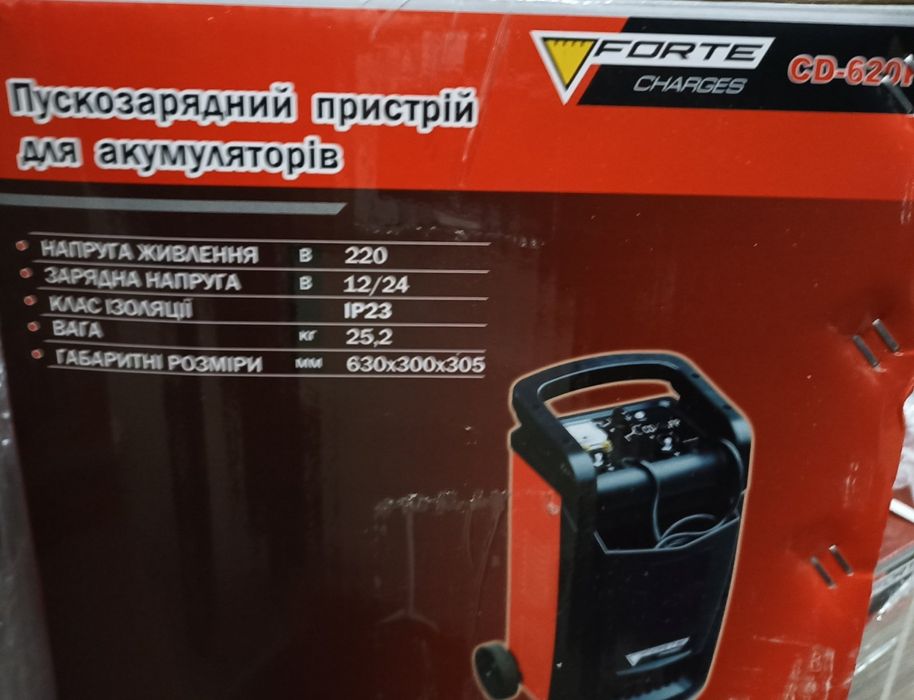 Потужне пускозарядне