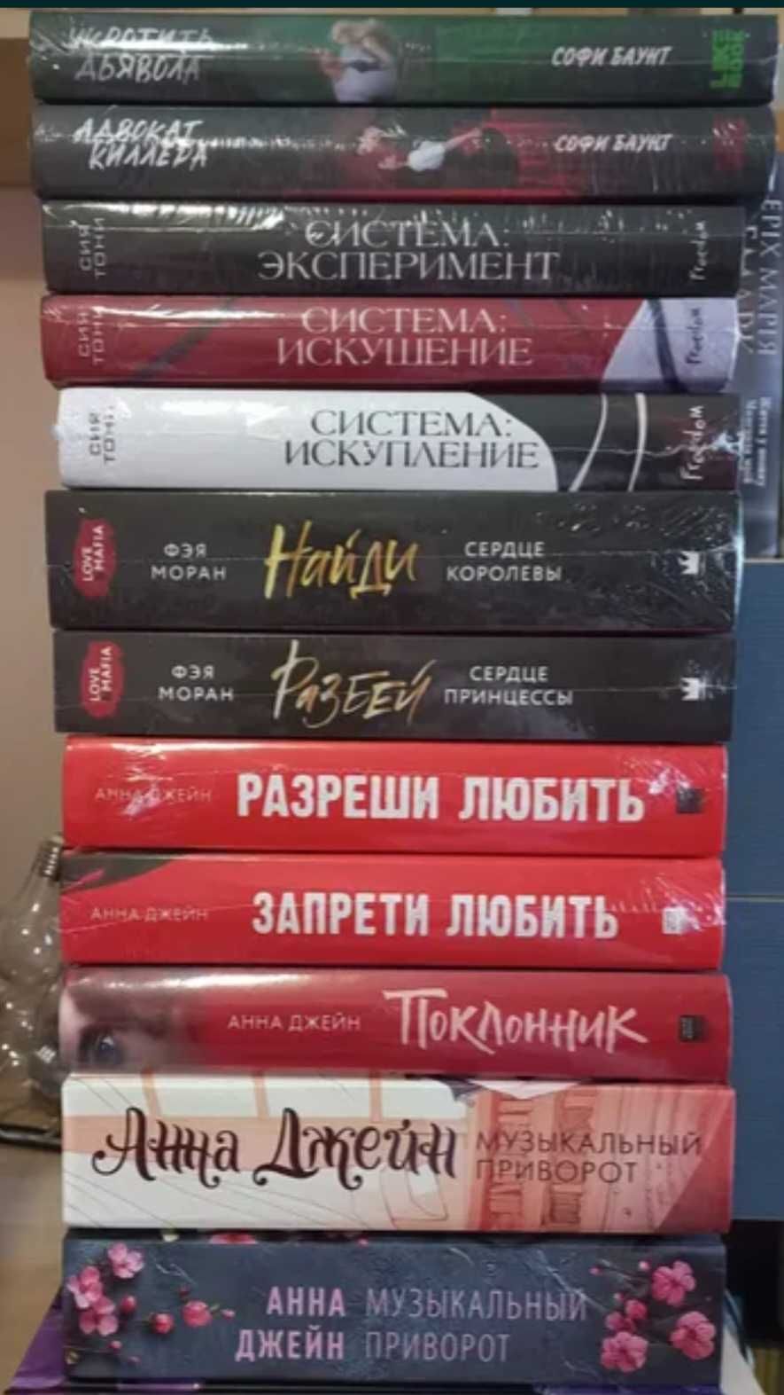 Музыкальный приворот Анна Джейн