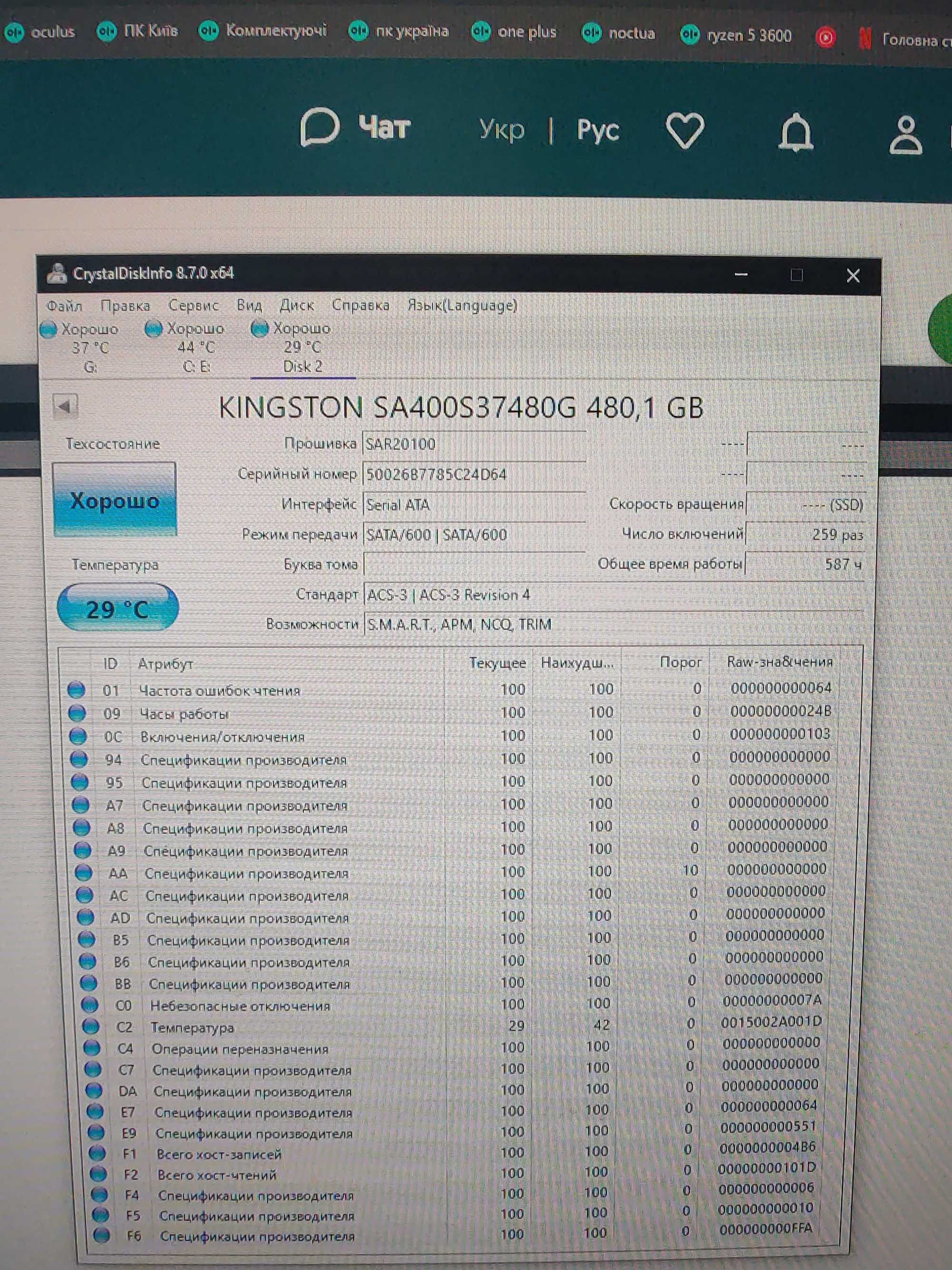 SSD диск Kingston SSDNow A400 480GB 2.5 SATAIII 3D VNAND SA400S37/480G