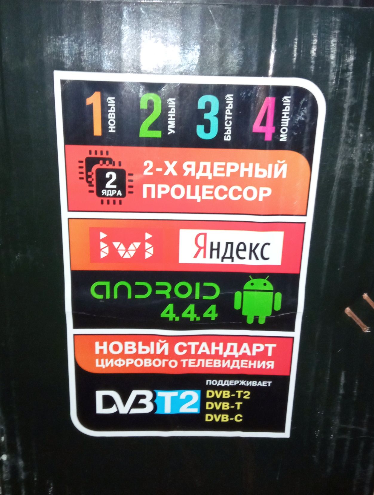 Телевизор 55диагональ,wifi,Bluetooth,Smart tv.