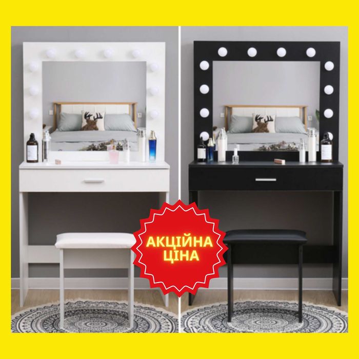Туалетный столик с зеркалом. Трюмо для макияжа. Белый\Черный