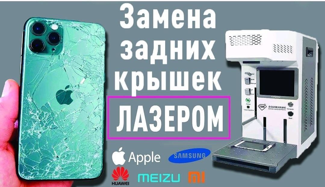 Ремонт айфон iphone замена задней крышки айфон iPhone x xs 11 11pro 12