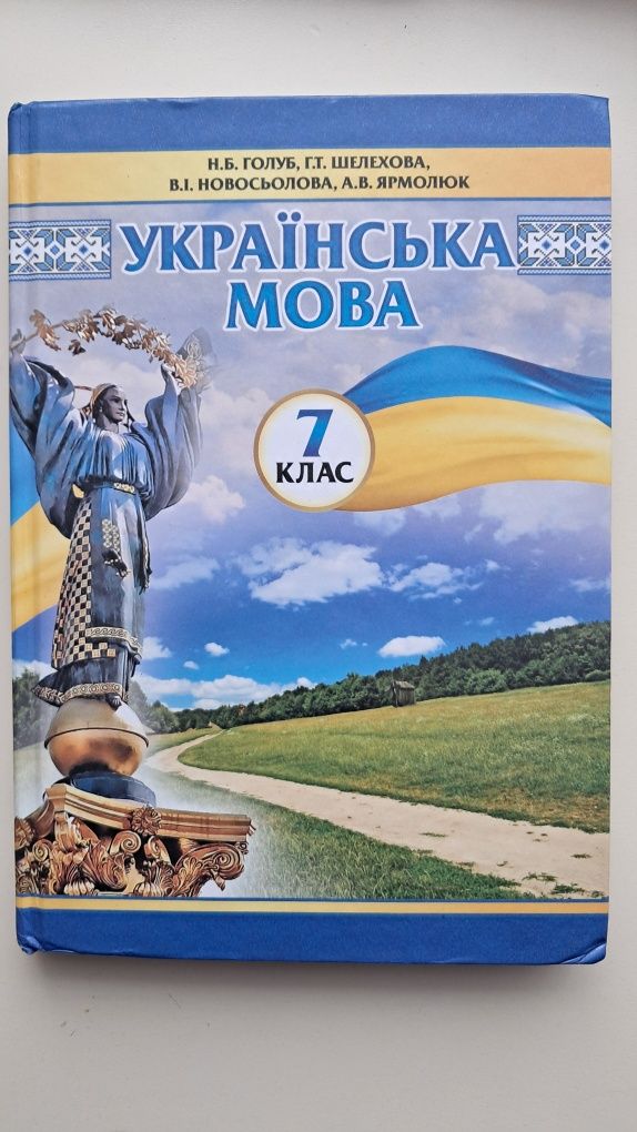 Продам підручники 5 6 7 8 клас
