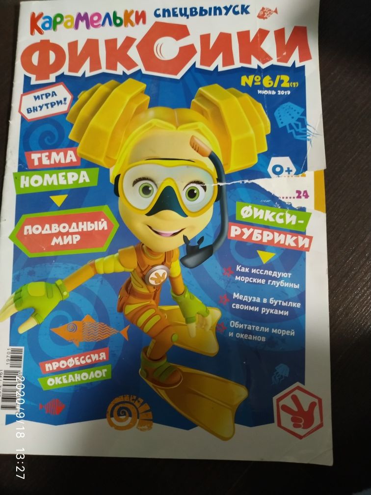 Детские журналы