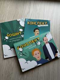 Піднотовка до ЗНО з укр мови та літератури: комікс та конспект + зошит