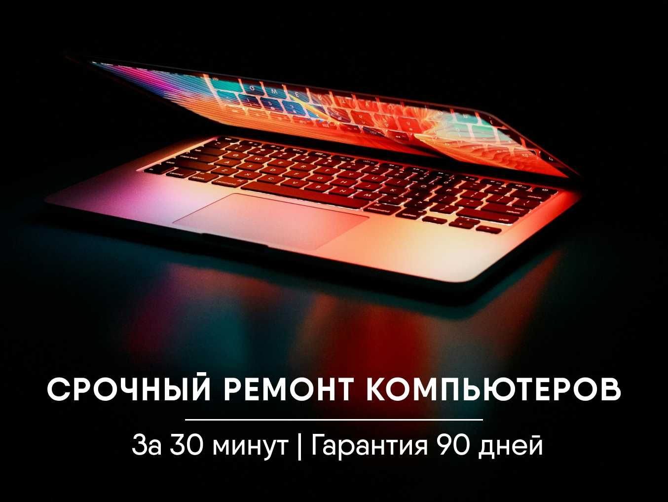 Ремонт APPLE MacBook, iMac/macmini в Днепре (гарантия, быстро)