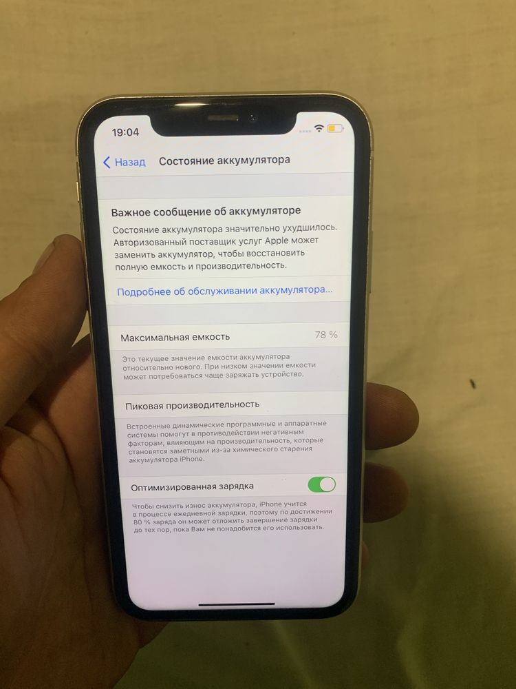 iPhone 11 з коробкою