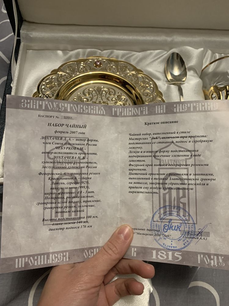 Подарунковий чайний набір