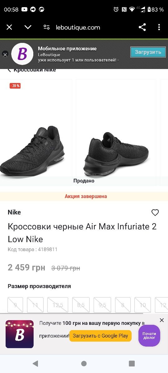 Продам кроссовки фирменную найк