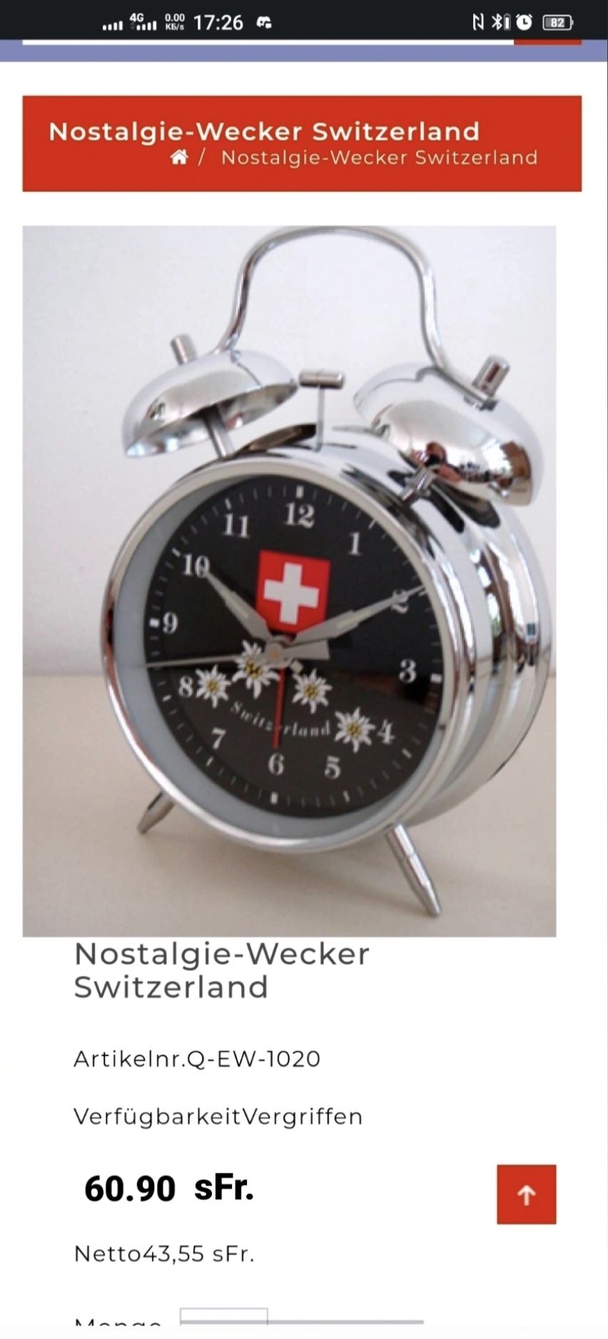 Швейцарський годинник