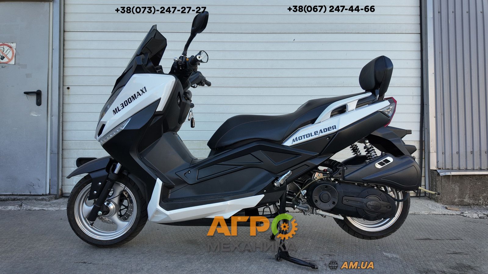 Макси-скутер MotoLeader ML300 Maxi