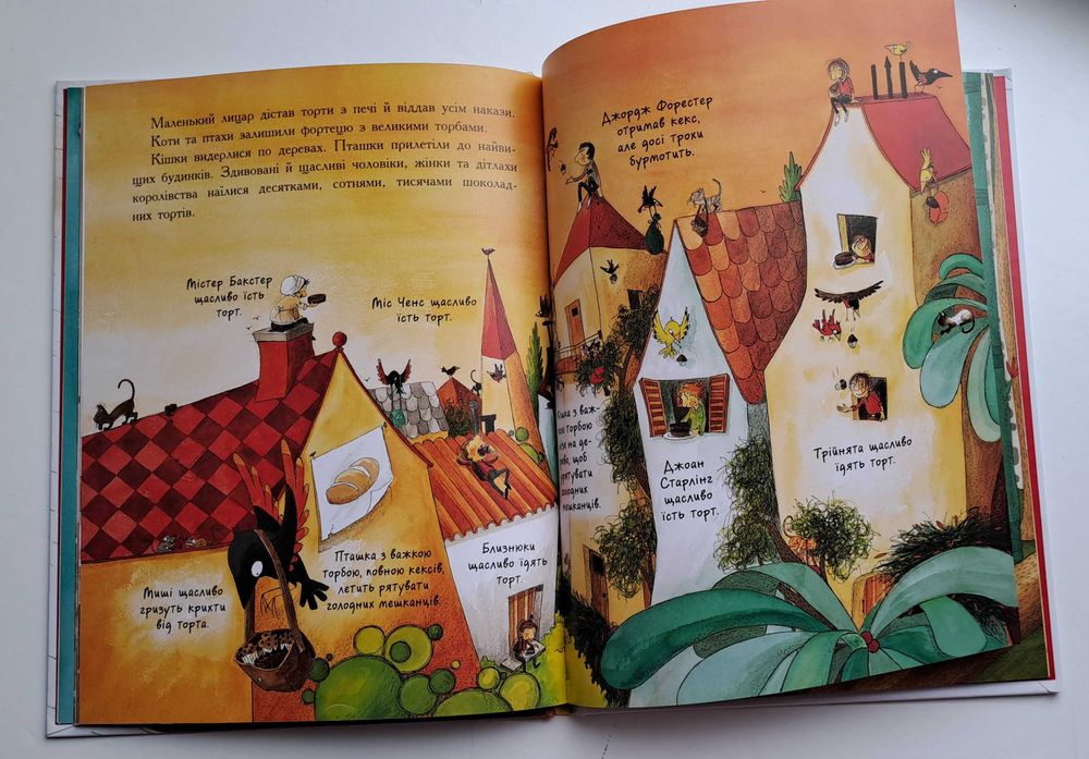 Маленький принц який боровся з дощем