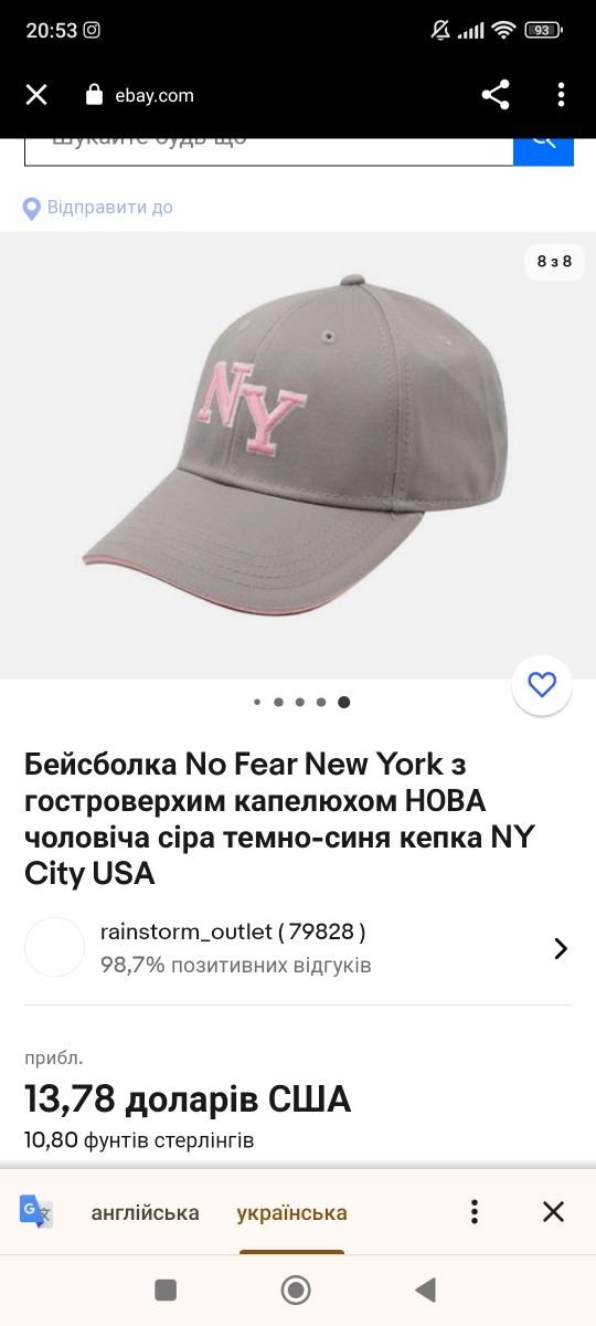Бейсболка No Fear New York ,кепка