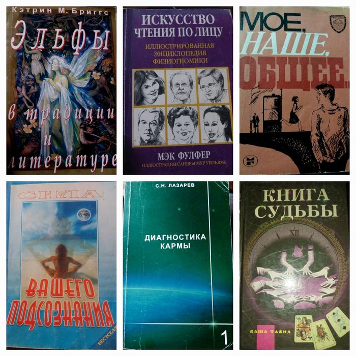 Комплект книг по эзотерике.