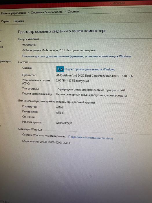 Стаціонарний компʼютер