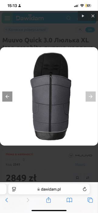 Продам візок дитячий 2 в 1