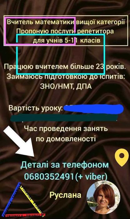 Репетитор  АНГЛІЙСЬКОЇ мови і МаТеМаТиКи /НМТ300