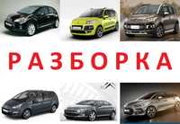 полуось Разборка Citroen c1 c3 c4 c5 C-zero DS3 DS4 DS5 Cactus Picasso