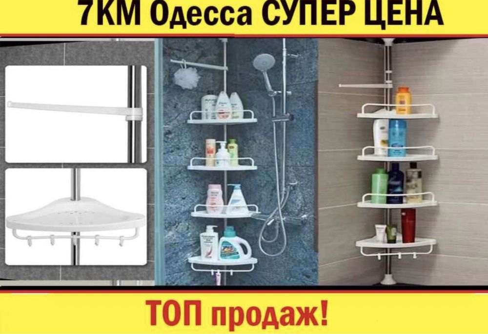 Полка угловая для ванной комнаты Multi Come Shelf Стойка Стелаж