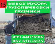 Вывоз строительного мусора,старой мебели,хлама,газель 3т, холодильник