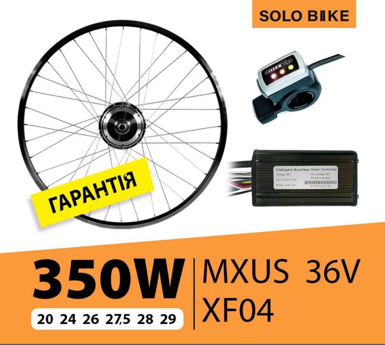 Електронабір для велосипеда 350W, электронабор для велосипеда,мотор