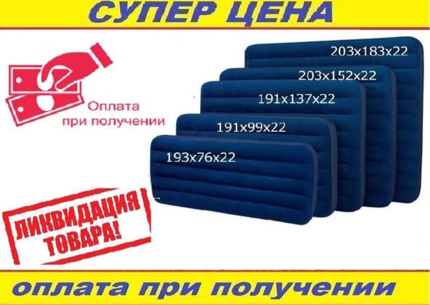 Надувной матрас полуторный Intex 64758, 137 x 191 x 25 см Большой наду