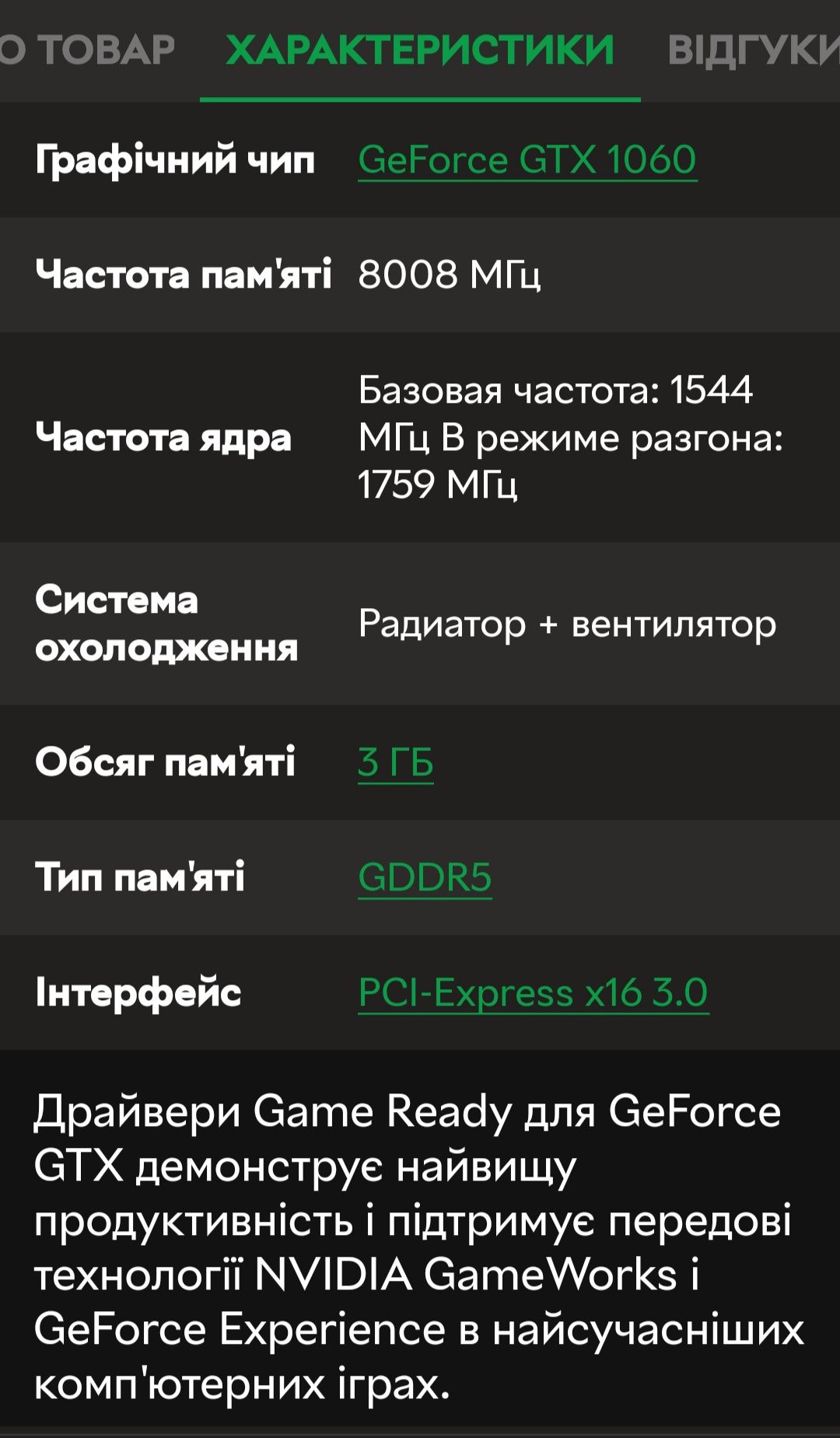 Geforce GTX 1060 3Gb MSI