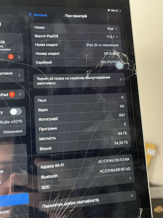 Ipad 9th gen 64Gb , Iphone 15 pro max icloud