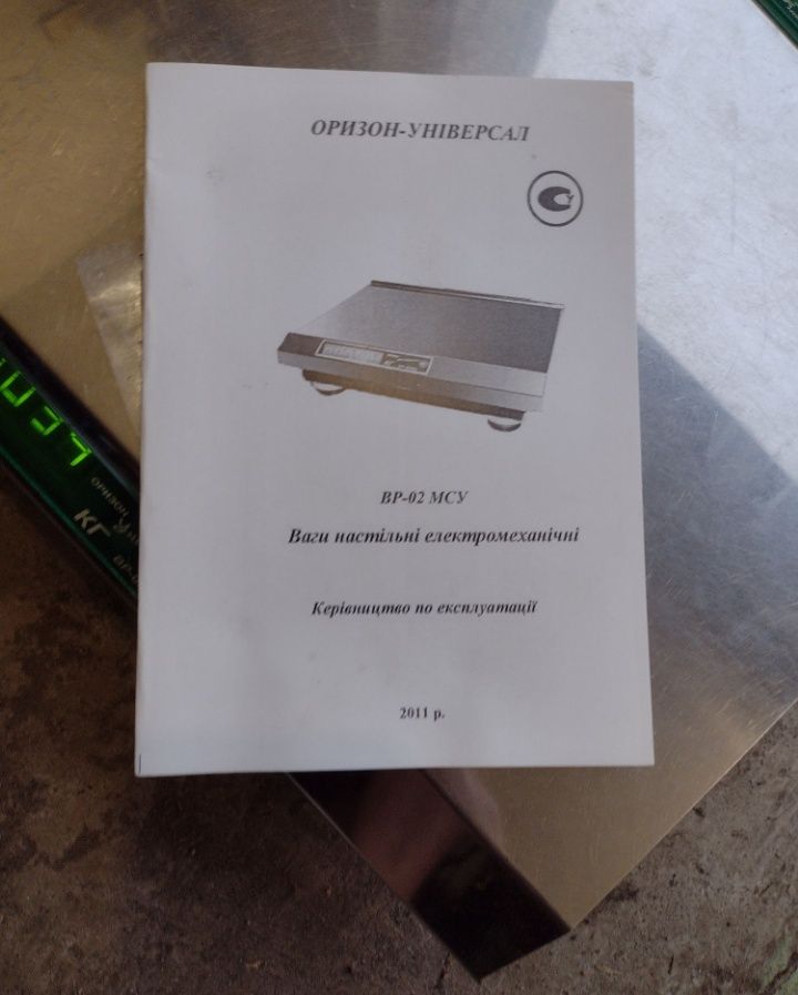 Весы торговые оризон  вр-02 мсу Электронные веса