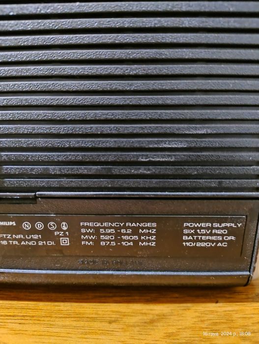 Магнитофон радио Philips RR 437