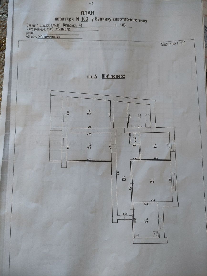 Продам 4 кімнатну квартиру з автономним опаленням в центрі.