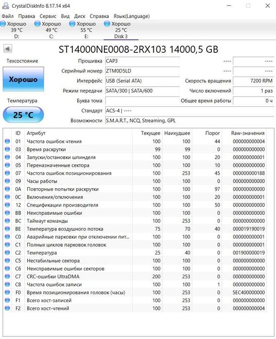 HDD диск новый Seagate IronWolf Pro HDD 14TB 7200rpm ST14000NE0008