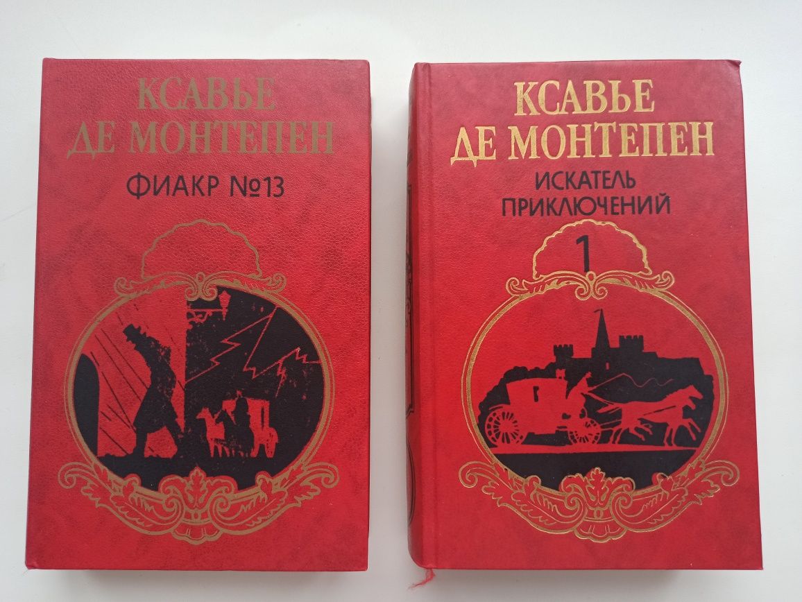 Федор Раззаков Досье на звезд, Ж.Бенцони, Г. Борна, Монтепе