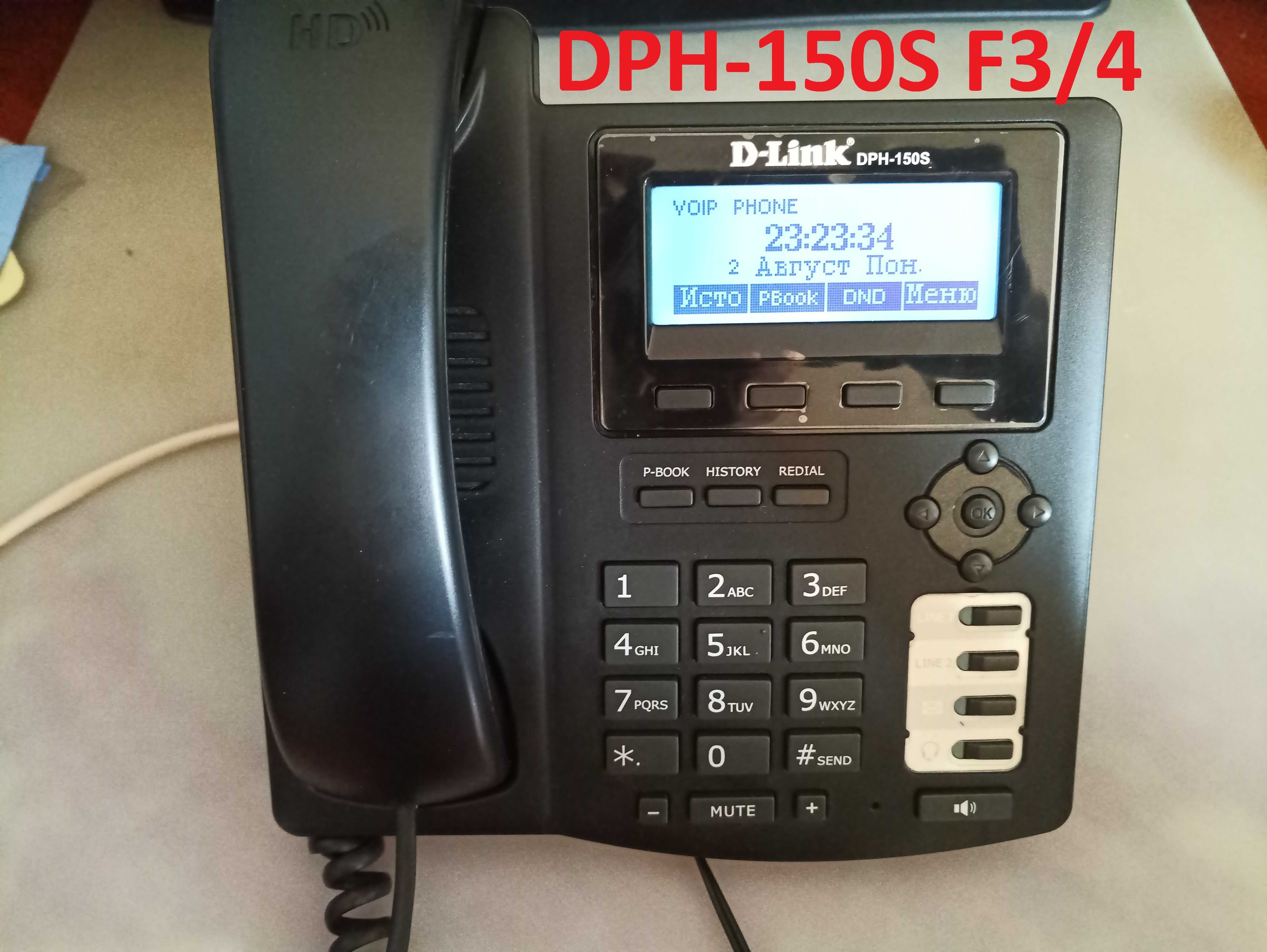 IP (SIP) Телефон D-Link DPH-150S/SE F3/F4