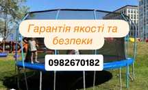Батут дитячий  Fun Hit 140,  183см 252см 312см 374см