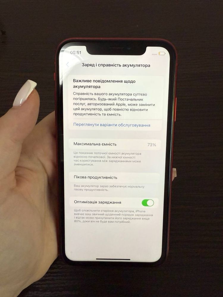 Iphone XR 128 (RED)