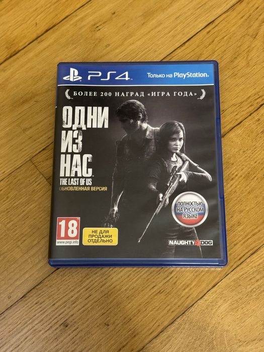 PlayStation PS4 1TB